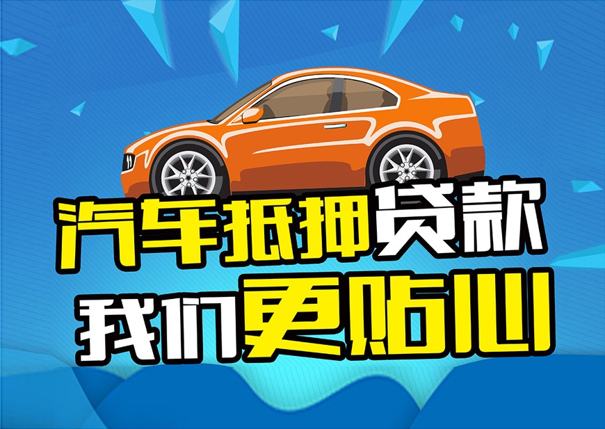 天津不押车不查信用