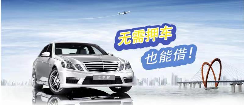 天津汽车抵押贷款地址