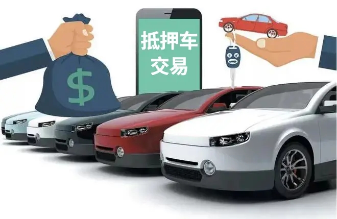 天津汽车抵押贷款哪家利息较低